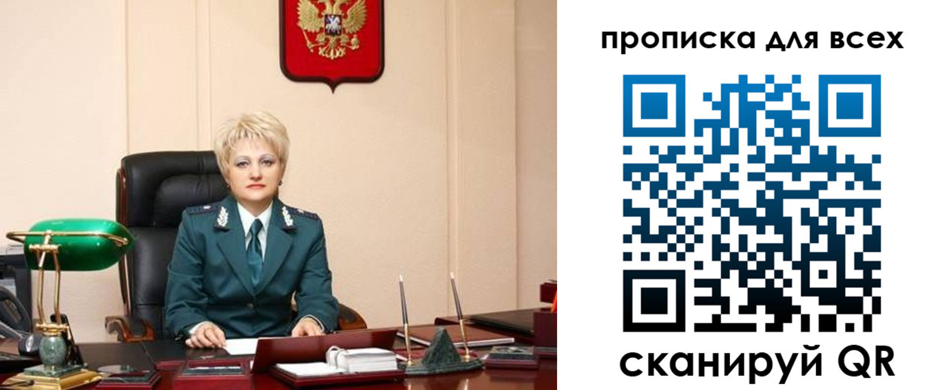временная регистрация 2025 в Новосибирске